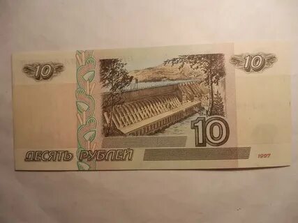 Продать бумажные десятки