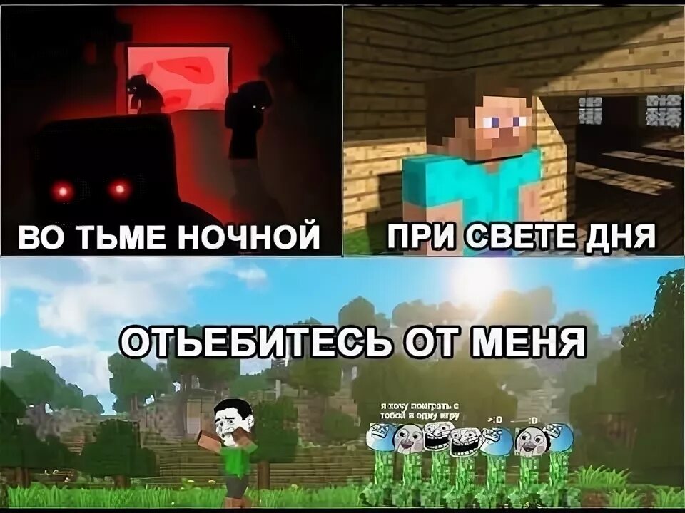 подборка мемов я майнкрафтер Дзен