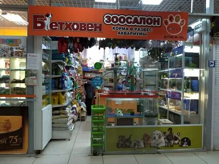 Сколько зоомагазинов