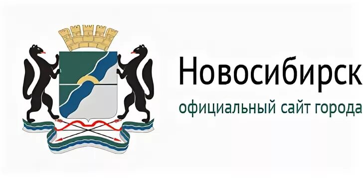 Герб Новосибирска. Мэрия города Новосибирска. Герб мэрии Новосибирска. Новосибирский горсовет логотип.