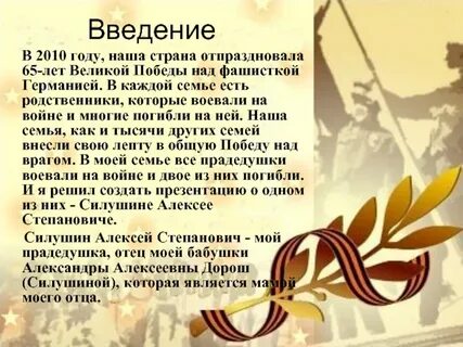 Сочинение 9 мая праздник победы