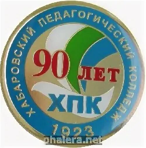 Хпк хабаровский педагогический колледж