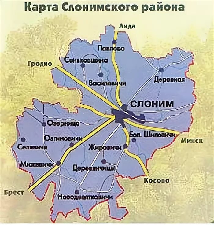 Слоним город в белоруссии на карте. Слоним карта города с улицами. Слоним какая область. Слоним какая область. Слоним центр города.