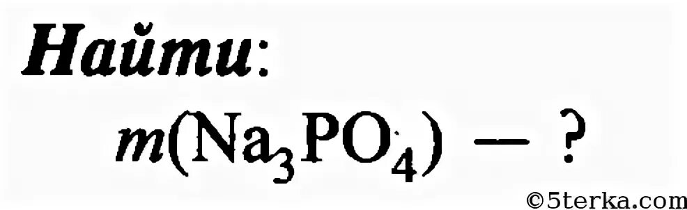 Ро 3 4