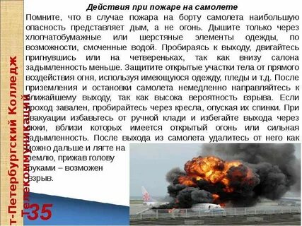 Вероятность взрыва