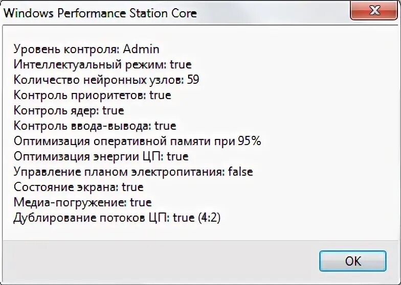 Wps performance station. Перфоманс виндовс. wps программа для оптимизации виндовс.