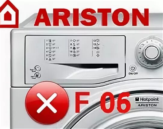 F06 ошибка стиральная hotpoint ariston. Коды ошибок стиральных машин Аристон ф 6. Стиральная машина Хотпоинт Аристон ошибка f06. Коды ошибок стиральных Аристон f06. Машинка Хотпоинт Аристон ошибка f06.