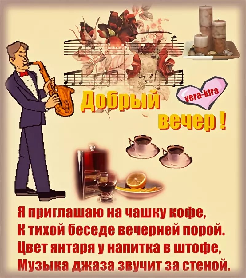 Открытки приглашаю на кофе. Открытка приглашение на кофе. Прикольное приглашение на чашечку кофе. Приглашаю на чашку кофе. Открытка чашка.