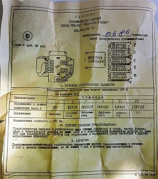 Силовой трансформатор характеристики. Вега-108 стерео силовой трансформатор. Силовой трансформатор для Вега 108. Трансформатор Вега 108 характеристики. Трансформатор на Вега 108 стерео.