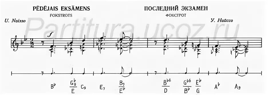 Бойчик текст. Последний экзамен аккорды. Текст песни последний экзамен. Проститься текст. Алсу последний звонок ноты.