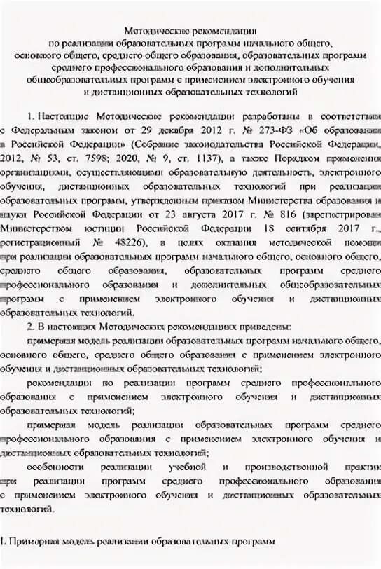Об утверждении типовых программ. Об утверждении типовых программ