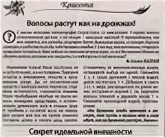 Заговор на рост