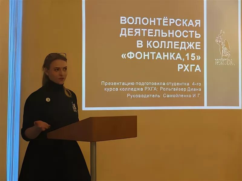 Колледж рхга санкт петербург. Рхга колледж. рхга колледж санкт-петербург. эиос рхга. колледж русской христианской гуманитарной академии.