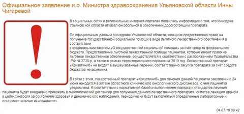 Отказывают в лекарстве