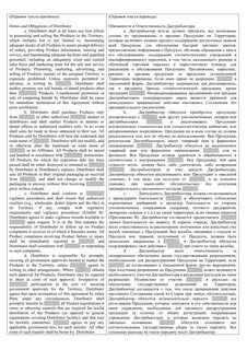 Пример перевода текста английского русский