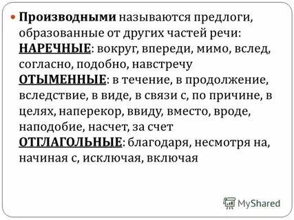 Не смотря на начало