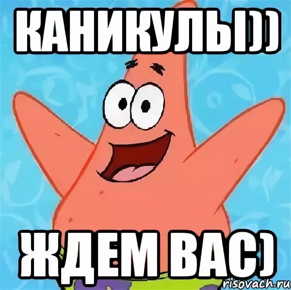 какой последний день каникул