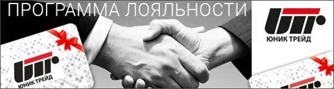 Трейд единого