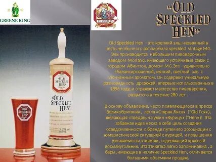 Old speckled hen