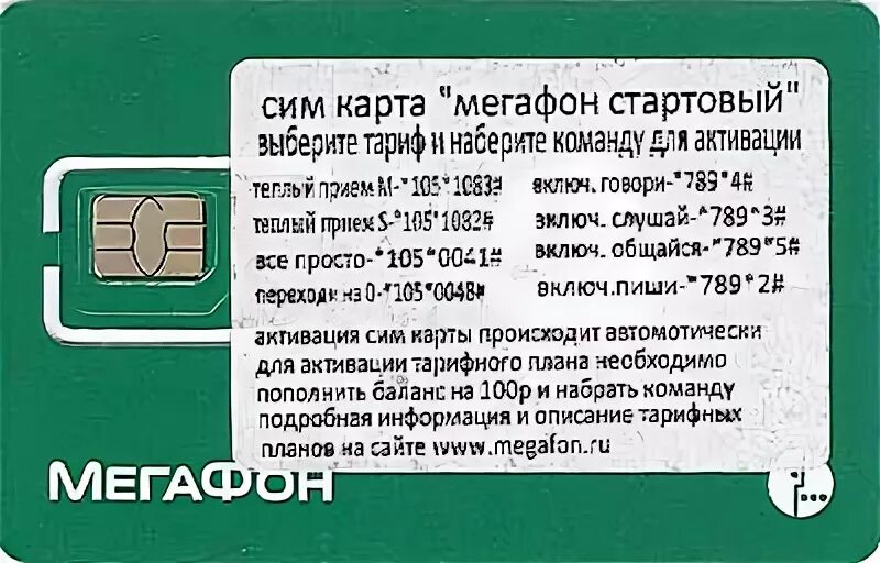 Yota активация сим карты. билайн активация сим карты билайна. активация карты йота. сим карта билайн. активация sim карты билайн.