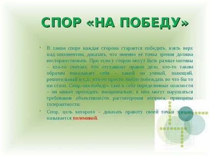 Спор понятие и определение