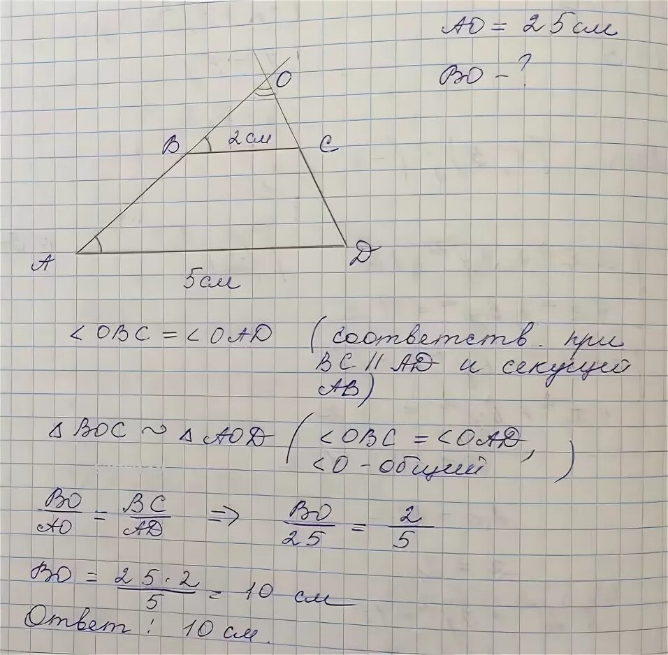Параллельная прямая в трапеции. Продолжение боковых сторон трапеции abcd пересекаются. В трапеции авсд продолжения боковых. В трапеции abcd продолжения боковых сторон пересекаются в точке k. Продолжение боковых сторон ав и сд трапеции.