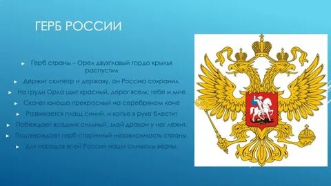 Скипетр на гербе