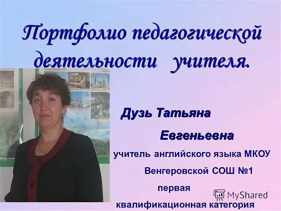 Учитель иностранного языка будущего. Современный учитель. Учительница иностранного языка. Информационные технологии в школе. Учитель англ.