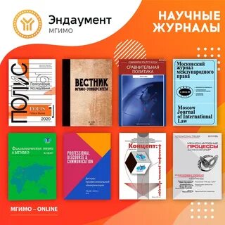 Мгимо учебные планы
