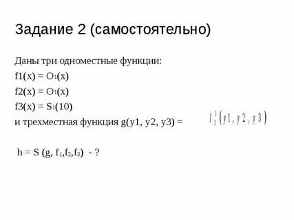 Рекурсивные функции f и g