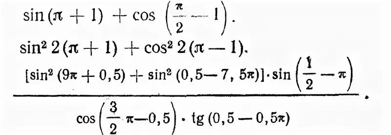 Sin альфа равен 3 5