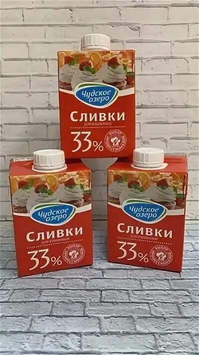 Можно заморозить сливки 33 процента. Сливки 33 процента Чудское озеро. Сливки Чудское озеро 33 0.5. Сливки 33 200 мл. Сливки жирностью 33.