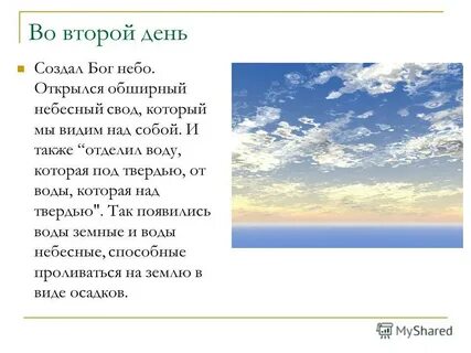 Расписание открытого неба