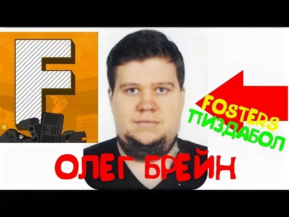 Брайн дит. Брайан дит лицо. braindit паспорт. паспорт олега брейна. олег брейн и даша рейн паспорт.