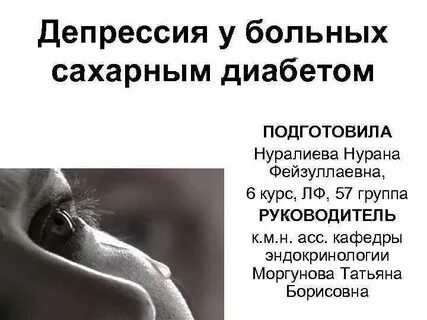 Отзывы больных о