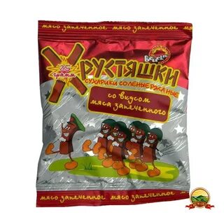 Хрустяшки