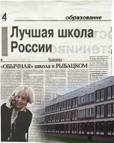 Школа 557 невского. Школа 557 СПБ. Школа 557 Невского района. Школа 557 Рыбацкое. Школа 557 Санкт-Петербург 2000.