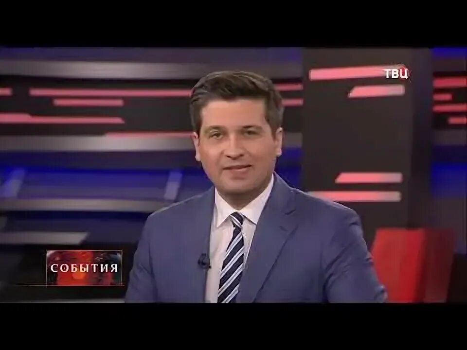 Твц 2018. ТВЦ события 2019. ТВЦ события 2020. Часы ТВЦ 2018. ТВЦ события 2018.