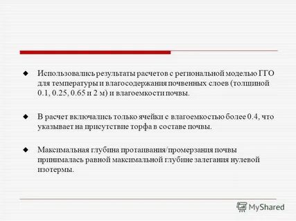 Расчеты включаются