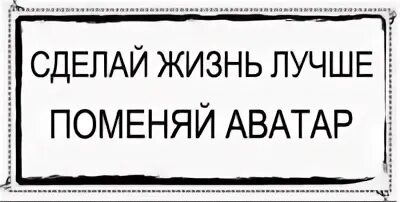 Легко заменим
