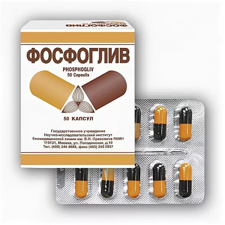 Фосфоглив инструкция по применению капсулы аналоги. Фосфоглив. фосфоглив уколы. фосфоглив капсулы. фосфоглив ампулы.