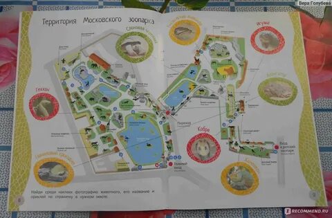 Схема московского зоопарка