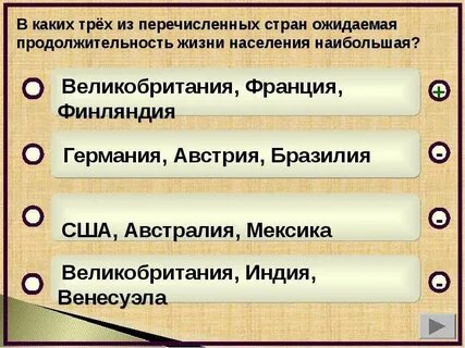 Воспроизводство населения тест 8 класс