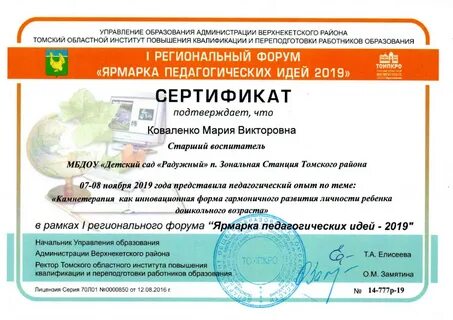 Банк педагогических идей
