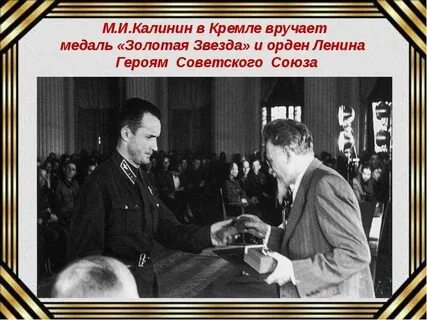 Герой ленина