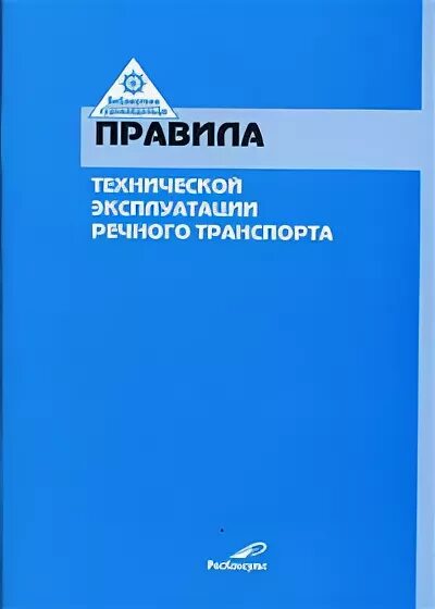 Правилами пользования судами