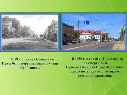 Откуда пошло название улица