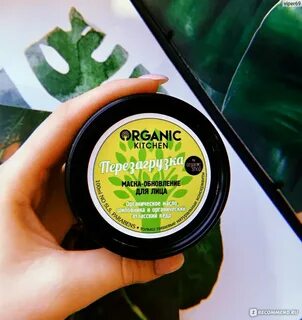 Пилинг organic kitchen 5 в 1
