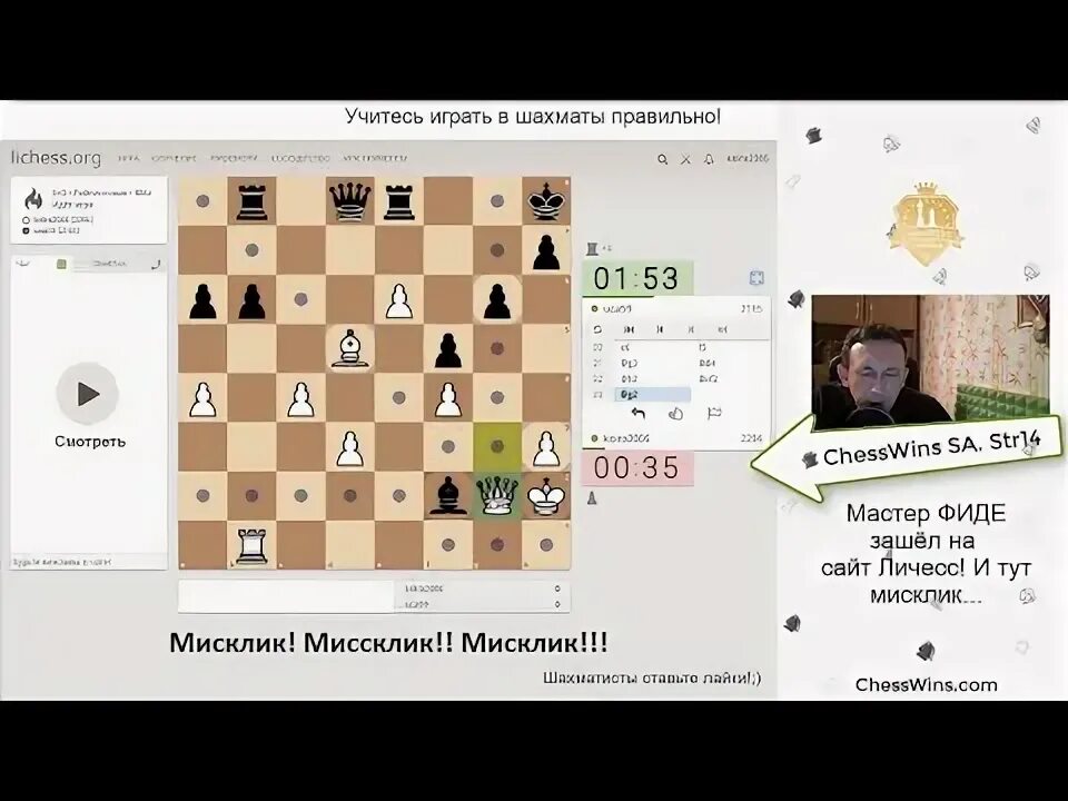 Что значит мисклик