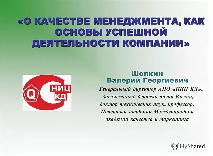 Сгу факультет компьютерных наук и информационных технологий. Сотрудники факультета. Сотрудники факультета. Ано ниц. Сгу факультет компьютерных наук и информационных технологий.